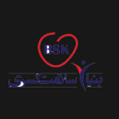 بنیان سلامت کسری(BSK)