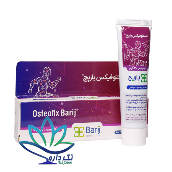 کرم موضعی استئوفیکس باریج اسانس کرم موضعی استئوفیکس باریج اسانس