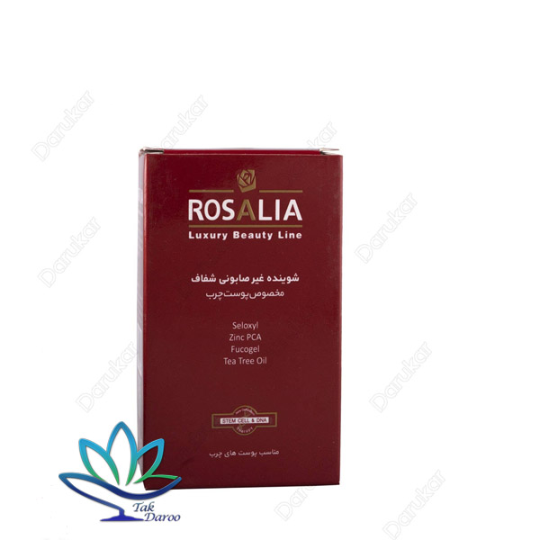 پن پوست چرب رزالیا پن پوست چرب رزالیا
