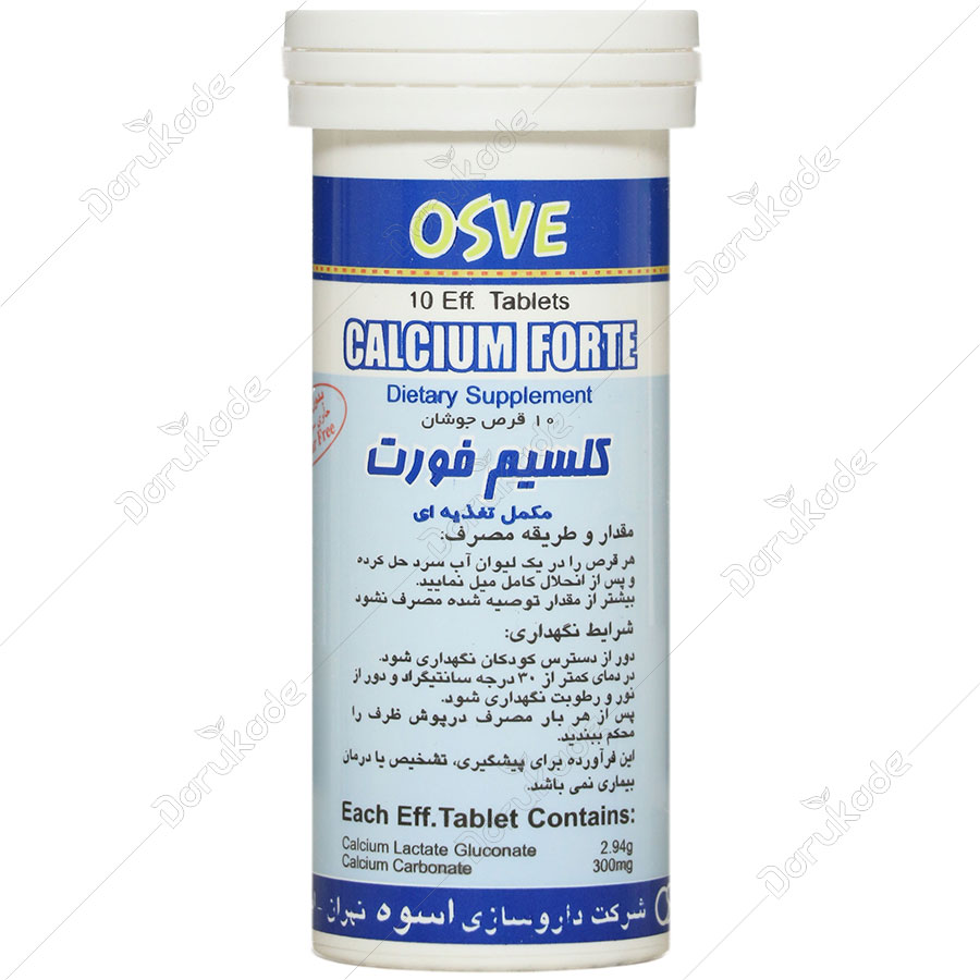 قرص جوشان کلسیم فورت قرص جوشان کلسیم فورت