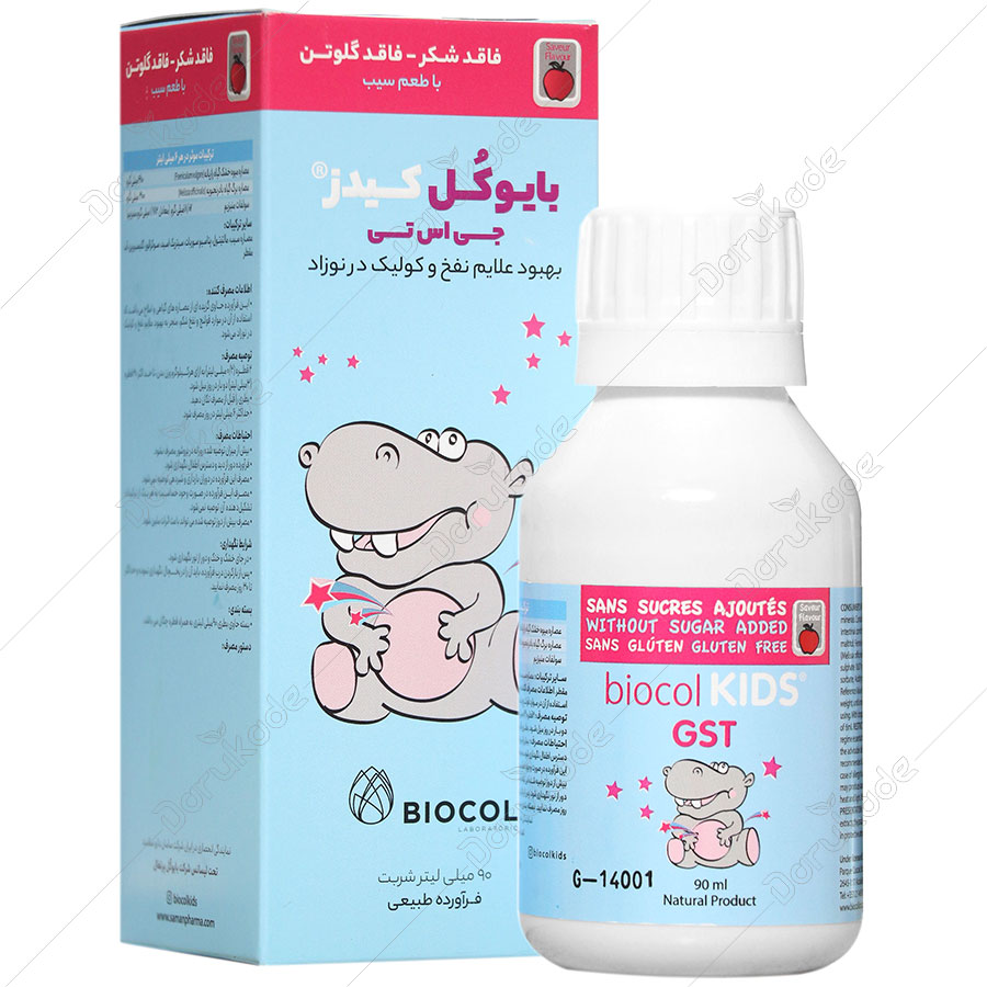 بایوکل کیدز جی اس تی بایوکل کیدز جی اس تی