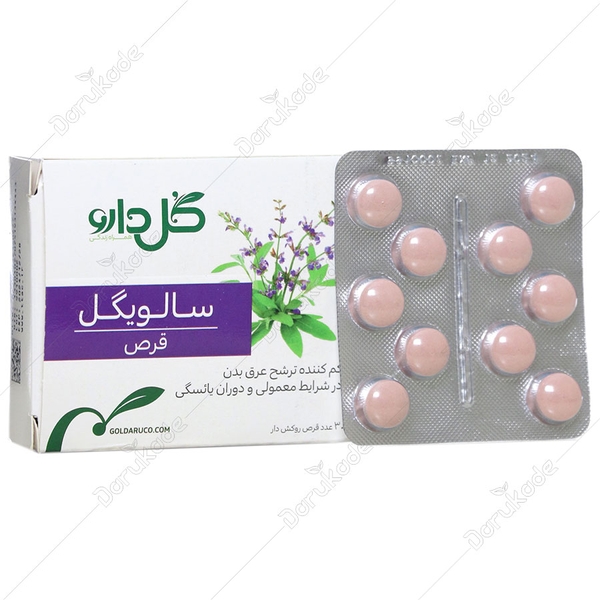 قرص روکش دار سالویگل گل دارو ۳۰ عدد قرص روکش دار سالویگل گل دارو ۳۰ عدد