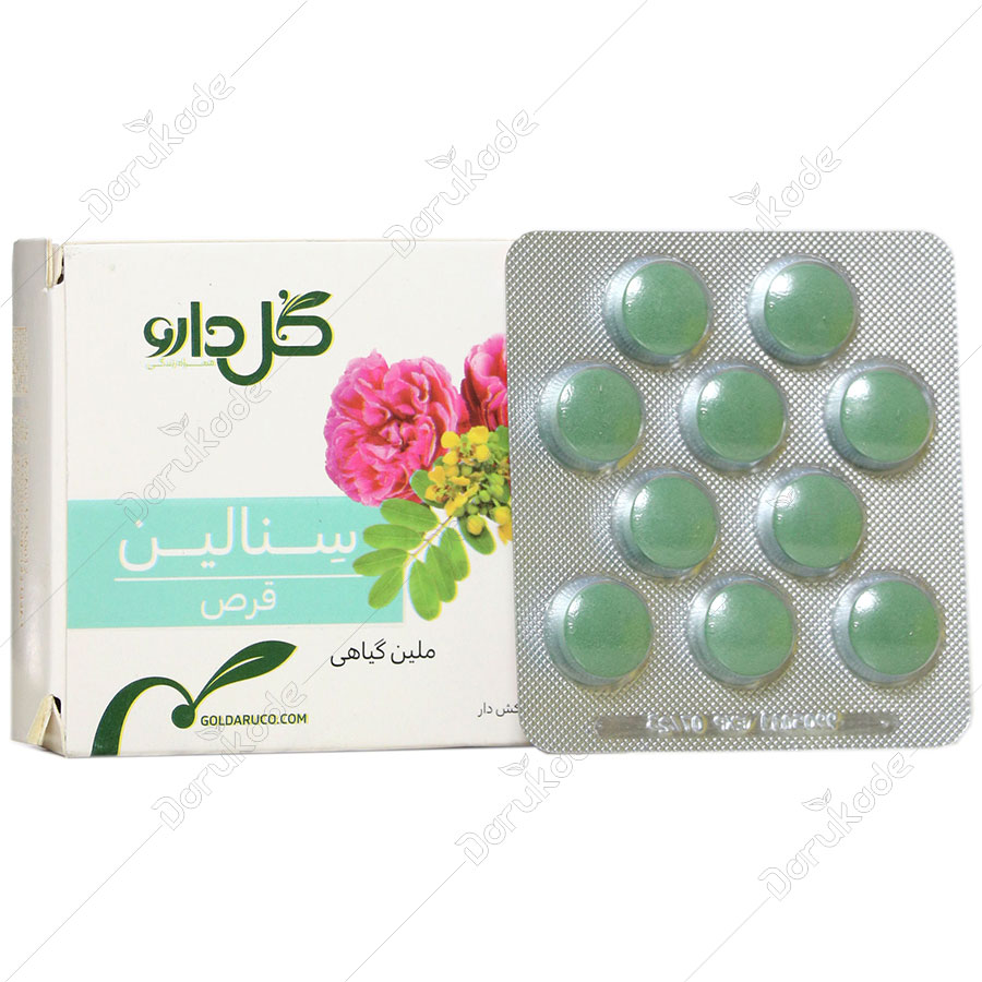 قرص سنالین 7.5 گل دارو قرص سنالین 7.5 گل دارو