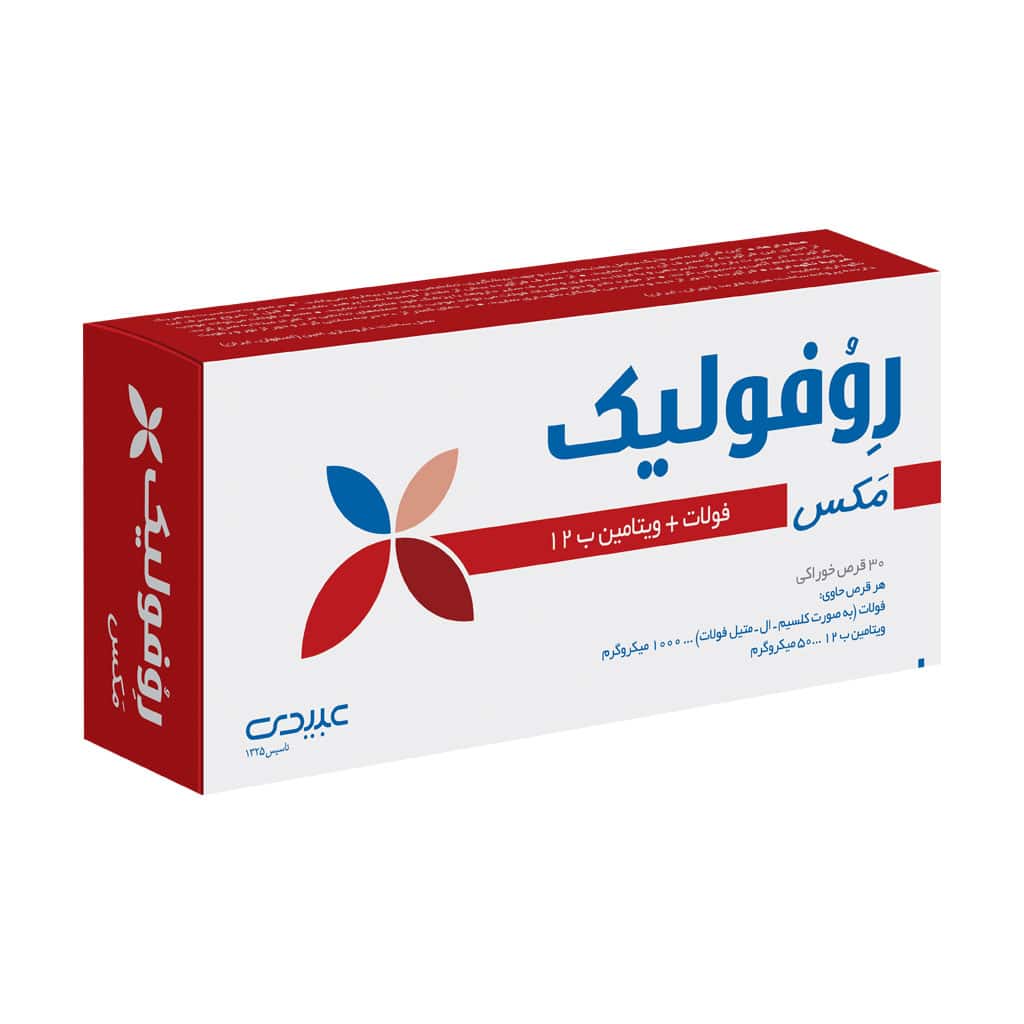 قرص روفولیک پلاس مکس عبیدی 30 عدد قرص روفولیک پلاس مکس عبیدی 30 عدد