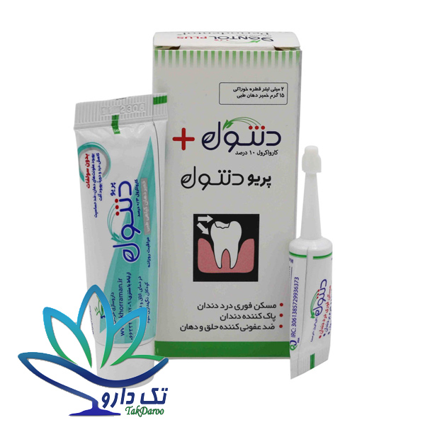 قطره خوراکی دنتول خرمان 2 میلی لیتر قطره خوراکی دنتول خرمان 2 میلی لیتر