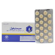قرص سیستیفول پارس دارو 60 عدد قرص سیستیفول پارس دارو 60 عدد