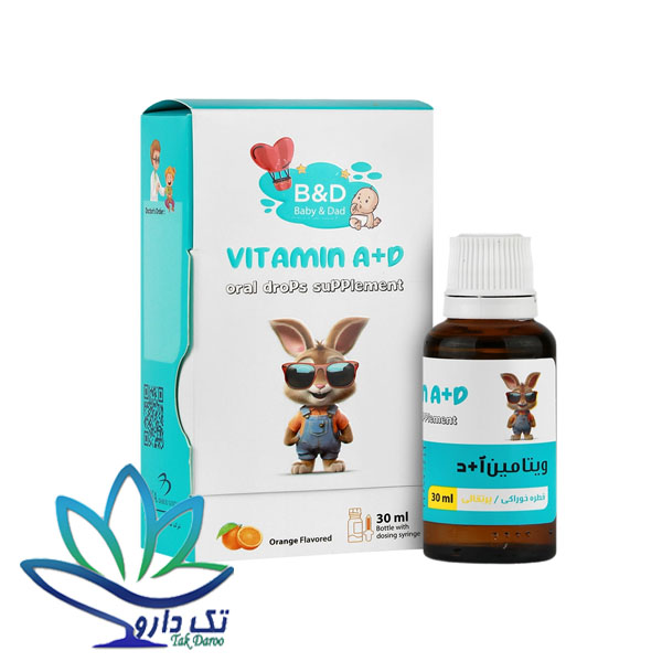 قطره ویتامین آ د 30 میلی لیتر واناگستر