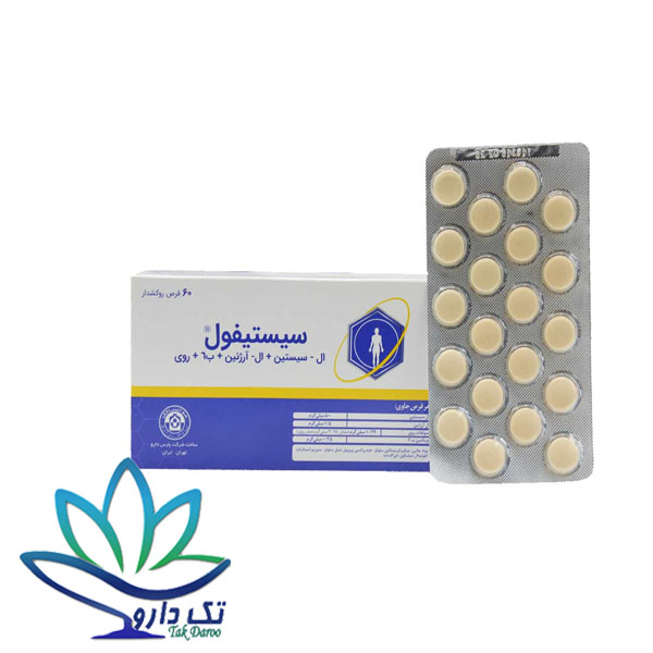قرص سیستیفول پارس دارو 60 عدد قرص سیستیفول پارس دارو 60 عدد