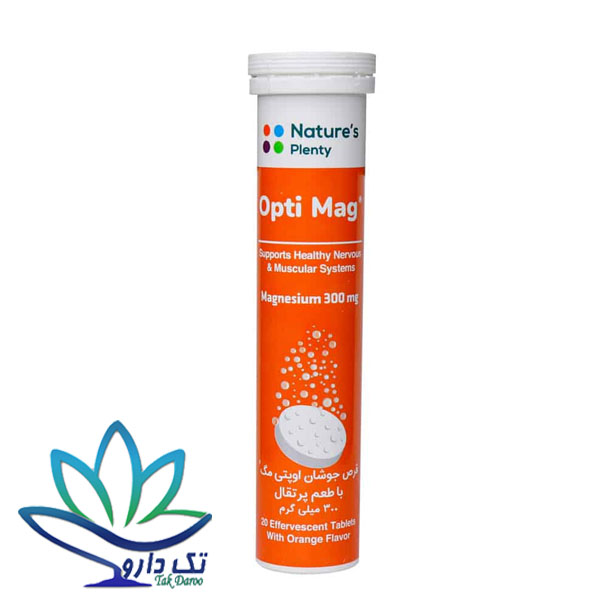 نیچرز پلنتی قرص جوشان اوپتی مگ نیچرز پلنتی قرص جوشان اوپتی مگ