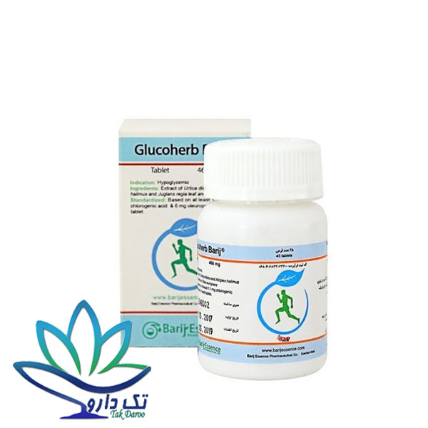 قرص گلوکوهرب باریج اسانس(45 عددی)