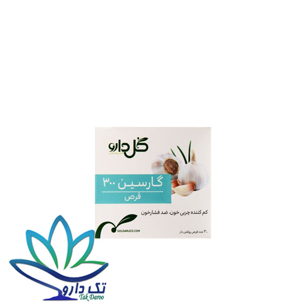 قرص گارسین 300 میلی گرمی گل دارو