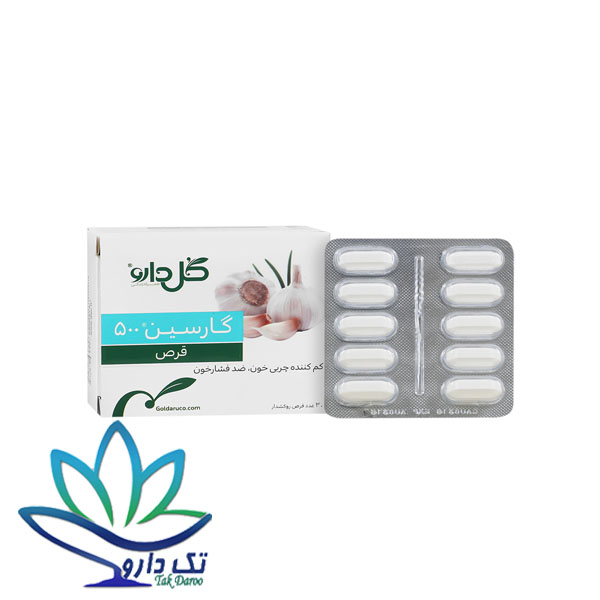قرص گارسین 500 میلی گرم گل دارو