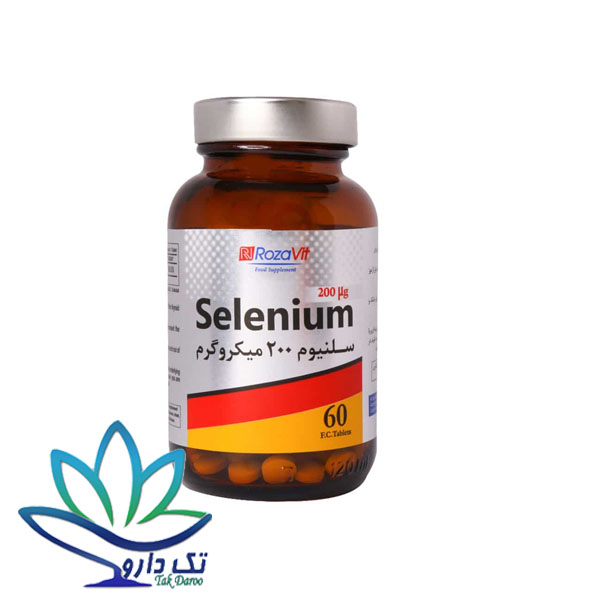 قرص سلنیوم 200 میکروگرمی رزاویت 60 عدد قرص سلنیوم 200 میکروگرمی رزاویت 60 عدد