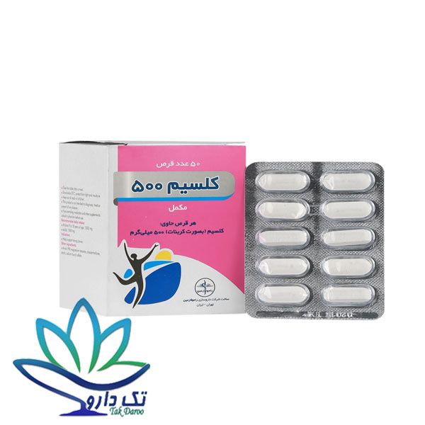 قرص کلسیم 500 راموفارمین 50عددی