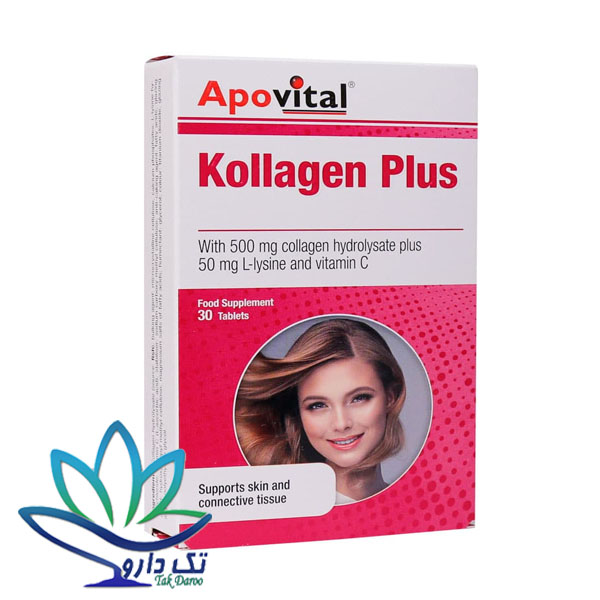 قرص کلاژن پلاس آپوویتال حاوی ویتامین C و لیزین 30 عدد قرص کلاژن پلاس آپوویتال حاوی ویتامین C و لیزین 30 عدد
