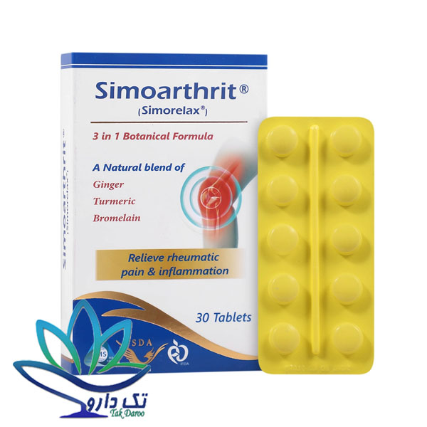 قرص سیموآرتریت سیموریلکس سیمرغ دارو عطار ۳۰ عددی قرص سیموآرتریت سیموریلکس سیمرغ دارو عطار ۳۰ عددی