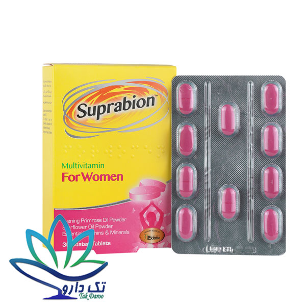 قرص مولتی ویتامین سوپرابیون بانوان قرص مولتی ویتامین سوپرابیون بانوان