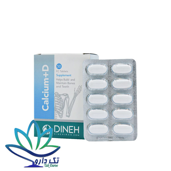 قرص کلسیم دی دینه 50 عددی