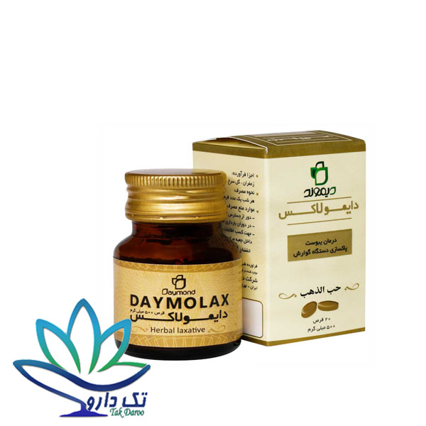 قرص دایمولاکس دیموند 20 عدد