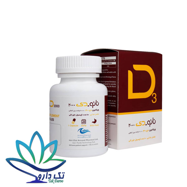 کپسول نانو ویتامین دی 2000 واحدی نانو حیات دارو 60 عددی