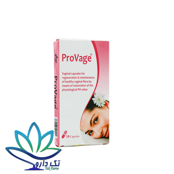 کپسول واژینال پروواژ 10 عدد کپسول واژینال پروواژ 10 عدد