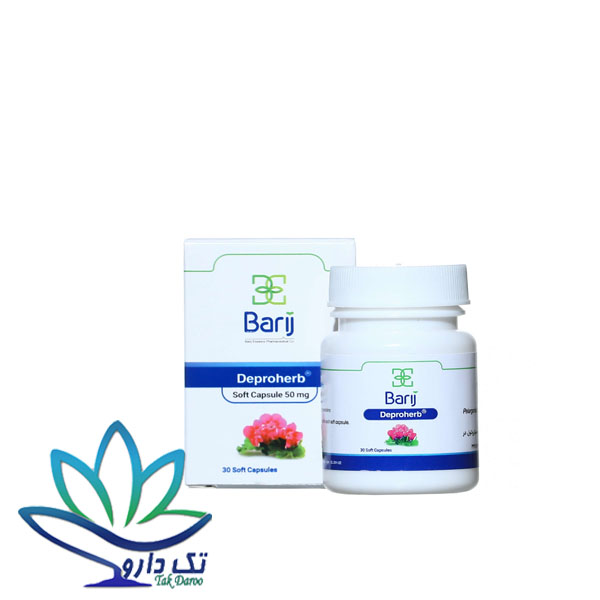 کپسول دپروهرب باریج اسانس کپسول دپروهرب باریج اسانس