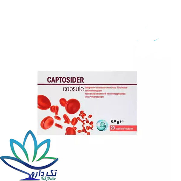کپسول کپتوسیدر کپسول کپتوسیدر