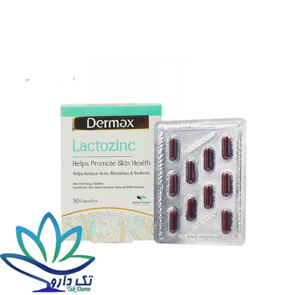 کپسول لاکتوزینک درمکس 30 عدد