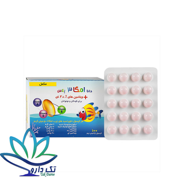 کپسول ژلاتینی امگا 3 پلاس دانا مناسب کودکان و نوجوانان