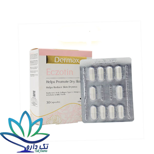 کپسول اگزوتین درمکس