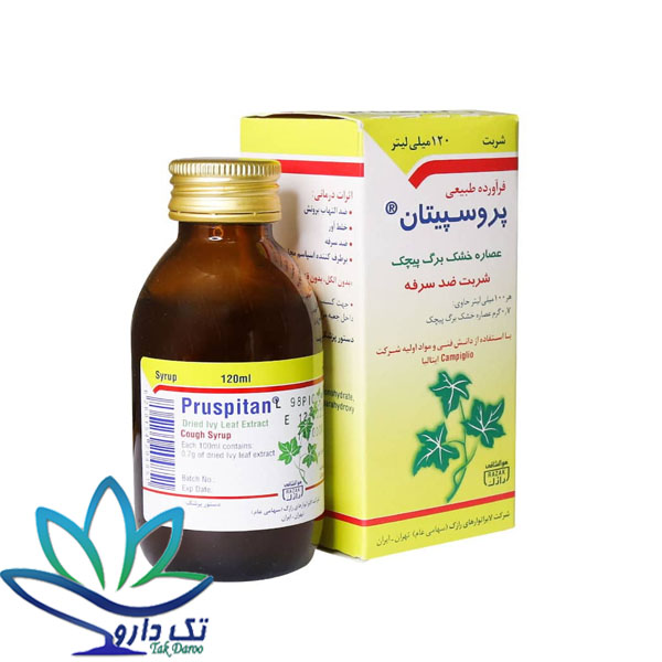شربت پروسپیتان رازک 120 میلی لیتر