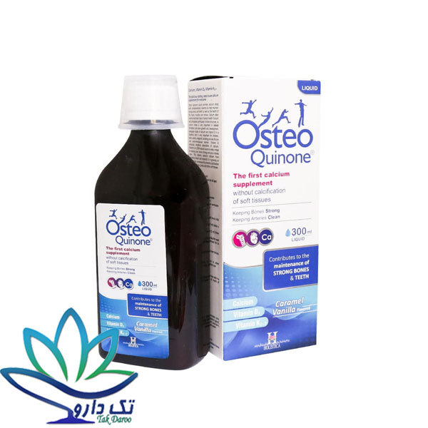 شربت استئوکینون هولیستیکا 300 میلی لیتر