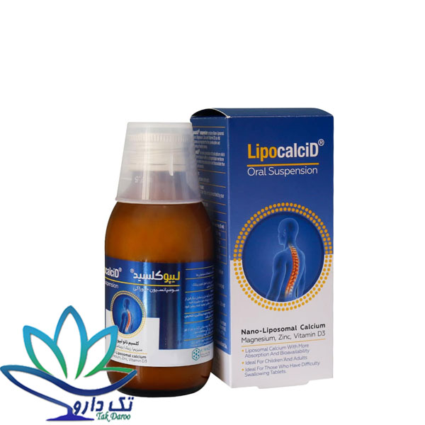 شربت لیپوکلسید کیمازی 120 میلی لیتر شربت لیپوکلسید کیمازی 120 میلی لیتر