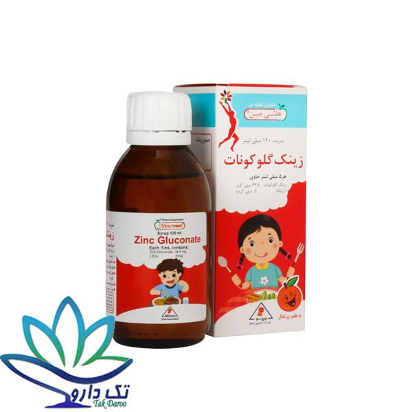 شربت زینک گلوکونات هلثی مین 120 میل شربت زینک گلوکونات هلثی مین 120 میل
