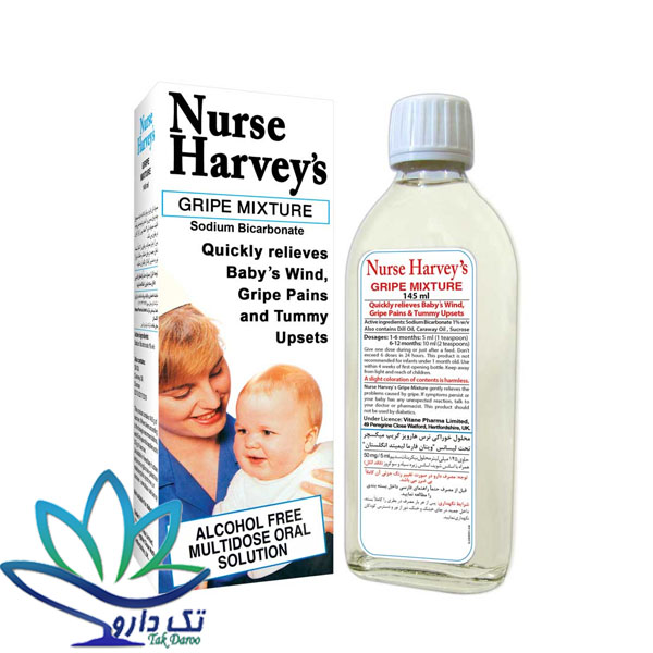شربت گریپ میکسچر نرس هارویز