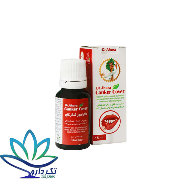 قطره تسکین زخم های دهانی و درمان آفت کنکرکاور اهورادارو 18 میلی لیتر