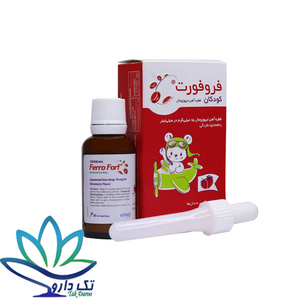 قطره فروفورت کودکان عبیدی 30 میلی لیتر