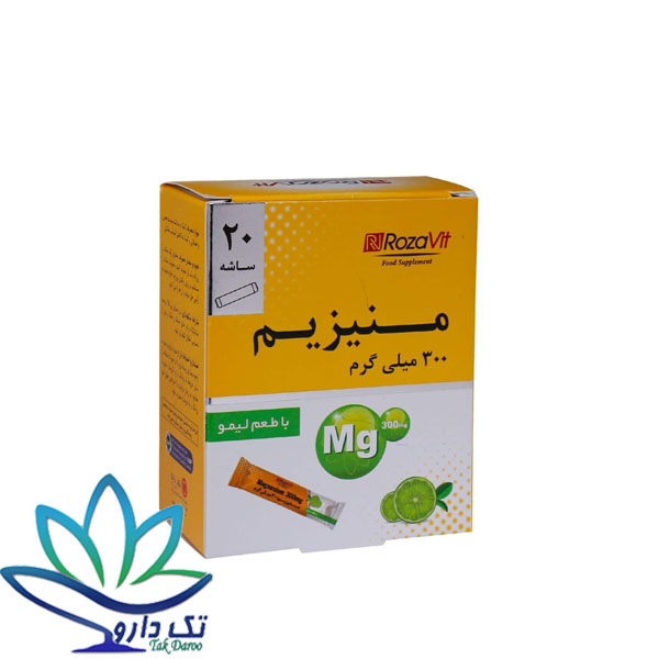 ساشه منیزیم 300 میلی گرم رزاویت 20 عدد ساشه منیزیم 300 میلی گرم رزاویت 20 عدد