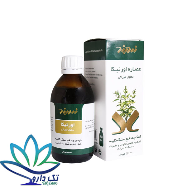 شربت عصاره اورتیکا زرد بند