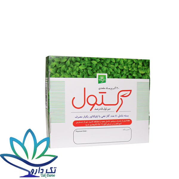 پماد مقعدی رکتول 20 گرم