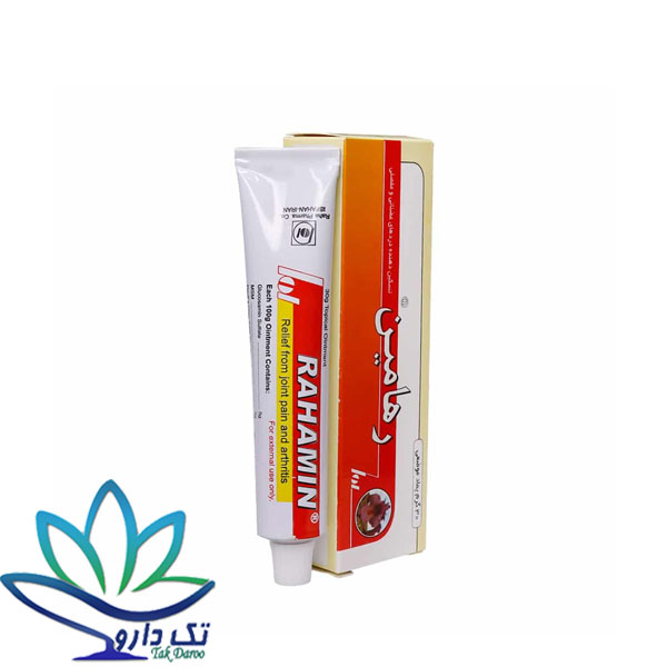 پماد رهامین رها