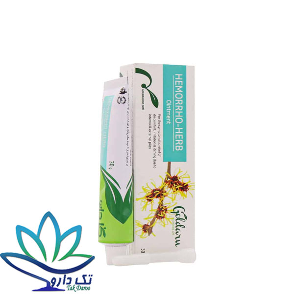 پماد هموروهرب گل دارو 30 گرم پماد هموروهرب گل دارو 30 گرم