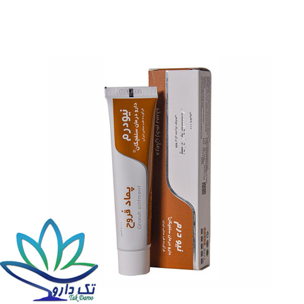 نیودرم پماد زخم بستر قروح (30 گرم) نیودرم پماد زخم بستر قروح (30 گرم)