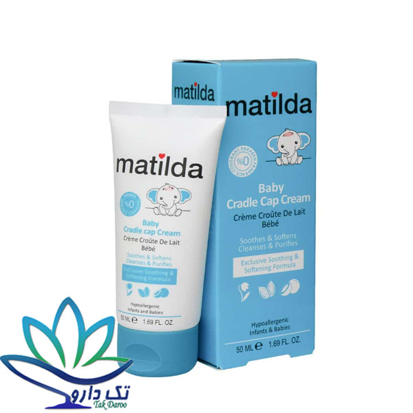 کرم رفع پوسته و چربی کف سر کودک ماتیلدا 50 میلی لیتر کرم رفع پوسته و چربی کف سر کودک ماتیلدا 50 میلی لیتر