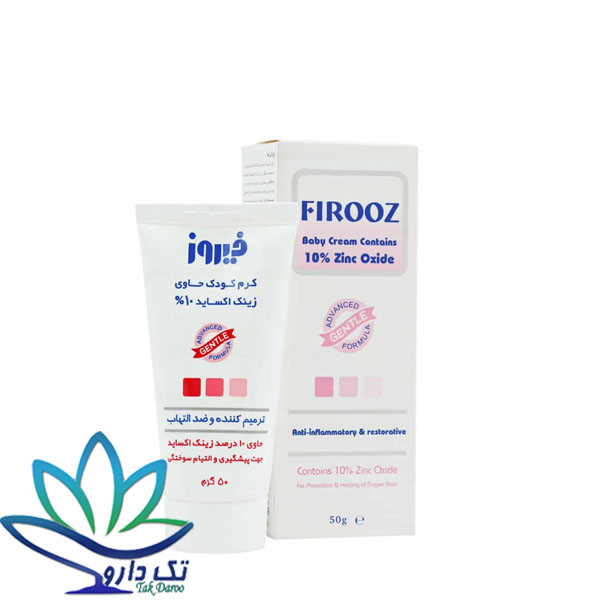 کرم زینک اکساید 10% فیروز 50 گرمی