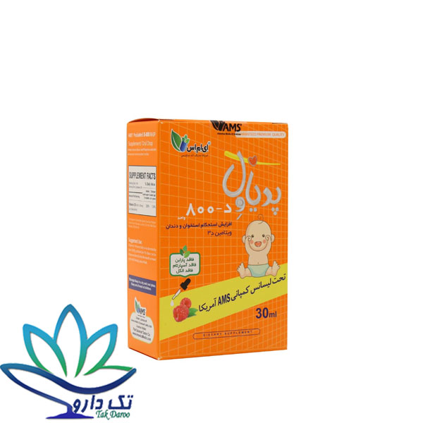 قطره خوراکی پدیاول د 800 واحد ای ام اس 30 میلی لیتر