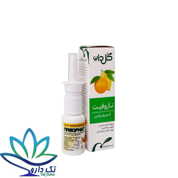 اسپری بینی گیاهی نازوفیت