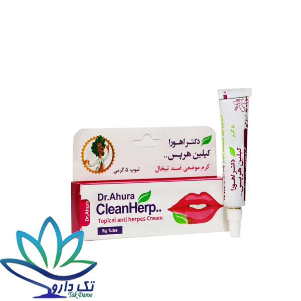 کرم موضعی ضد تبخال کیلین هرپس اهورا دارو 5 گرم کرم موضعی ضد تبخال کیلین هرپس اهورا دارو 5 گرم