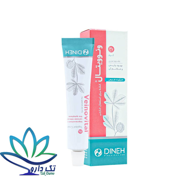 کرم ونوویتال 30 گرمی