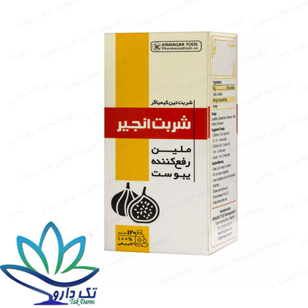 شربت انجیر کیمیاگر توس120 میلی لیتر شربت انجیر کیمیاگر توس120 میلی لیتر